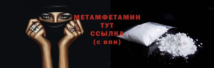 Метамфетамин Methamphetamine  Красноуральск 